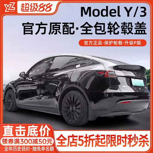 YZ原厂定制轮毂盖【热销第一名】