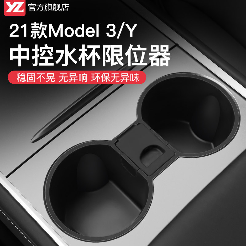 水杯固定器价格 水杯固定器图片 星期三