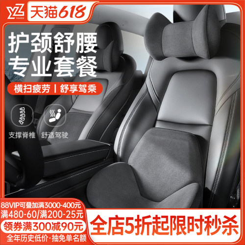 YZ适用特斯拉腰靠头枕