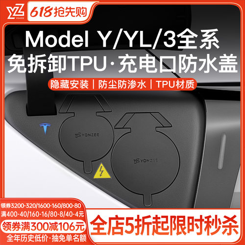 【顶配碳纹】YZ磁吸充电口防水盖