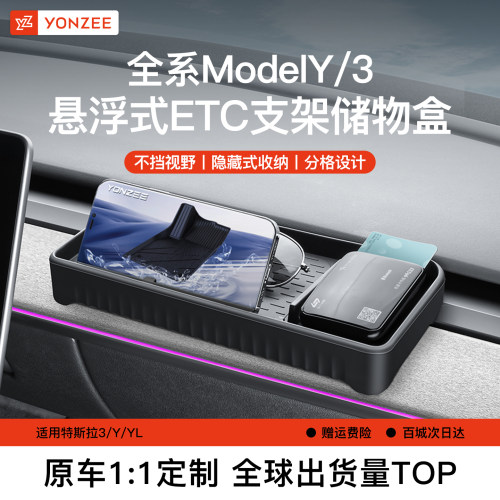 YZ特斯拉ETC支架纸巾盒-液态硅胶