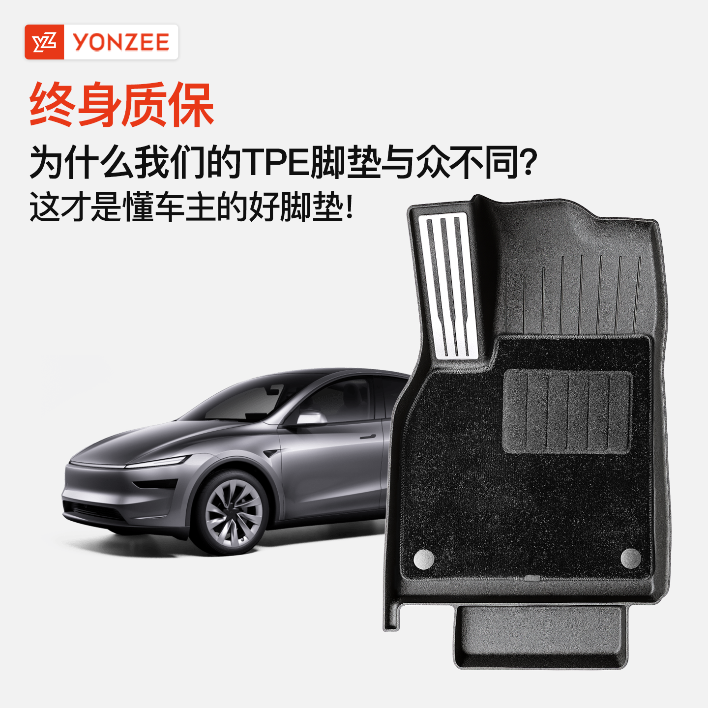 YZ适用于焕新特斯拉Model3Y专用脚垫Modely全包地垫tpe汽车配件YL