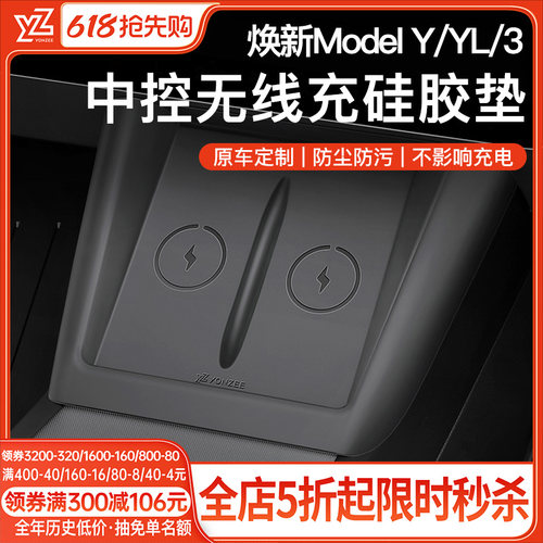 特斯拉ModelY/3中控无线充硅胶垫