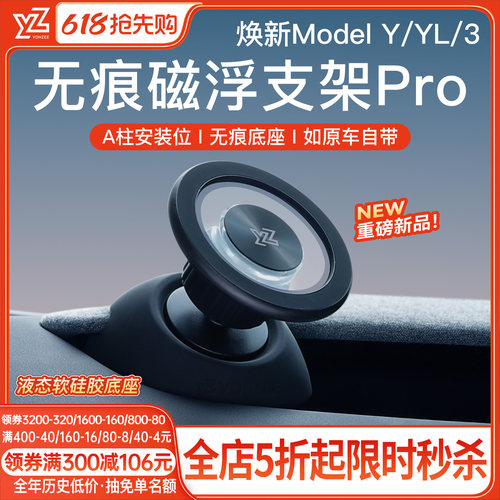 YZ特斯拉仪表台底座手机支架