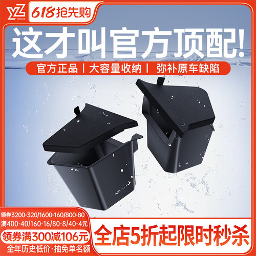 【高端原配】后备箱侧边储物箱