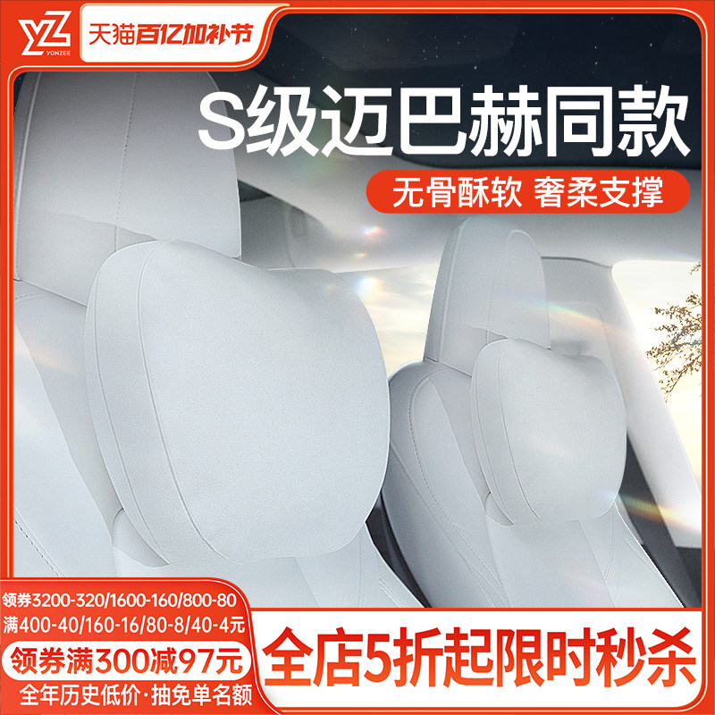 YZ适用焕新版特斯拉MODELY/3汽车头枕护颈车载腰靠座椅配件YL新款