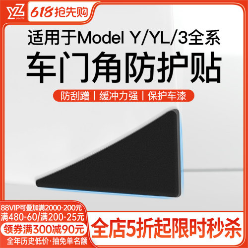 特斯拉车门防撞条【官方原配】