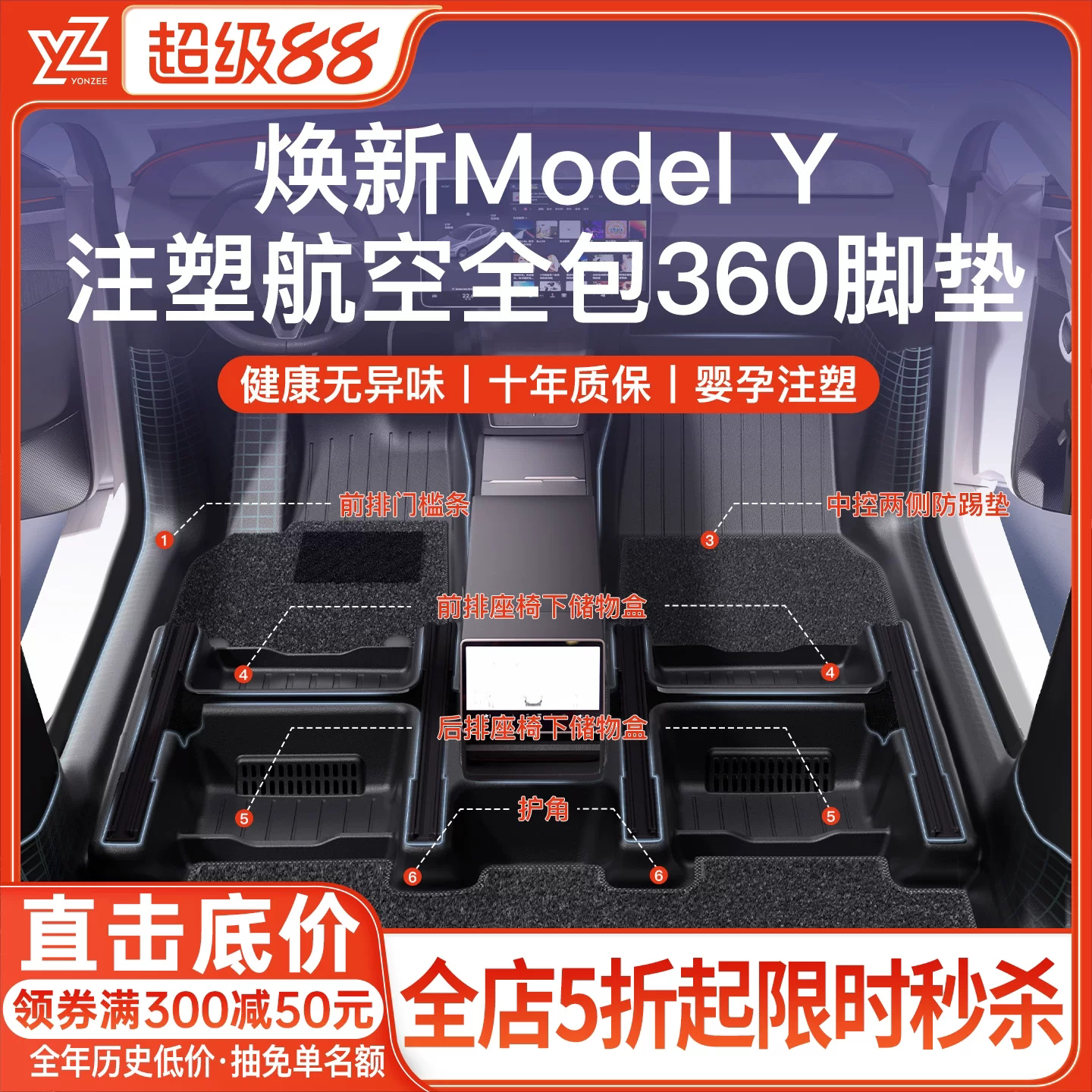 特斯拉焕新MY全包脚垫一体式防护