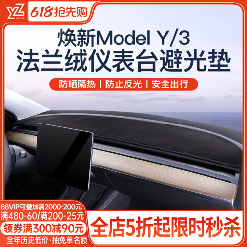 适用yz中控遮阳丫仪表台