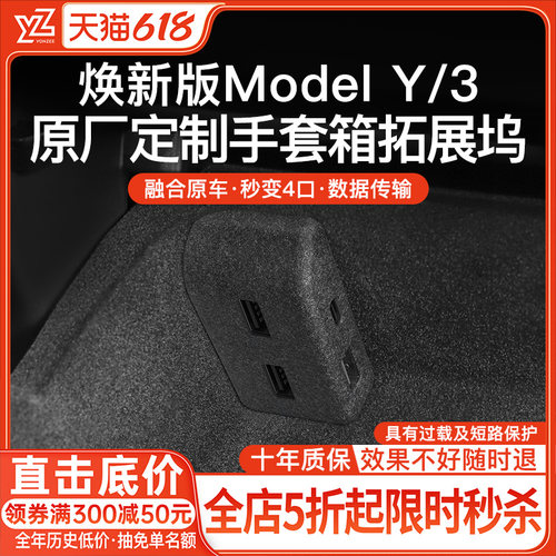 原车手套箱拓展坞【拓展第一名】