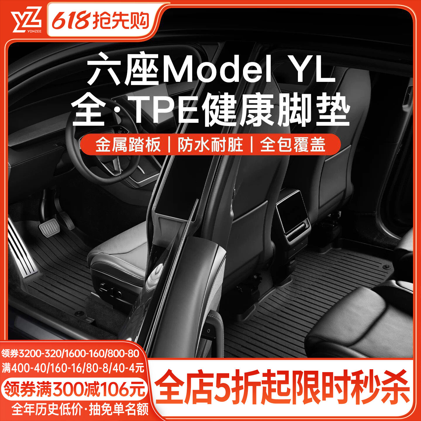 YZ适用于焕新特斯拉ModelYL配件ModelyL脚垫tpe专用车内饰YL配件
