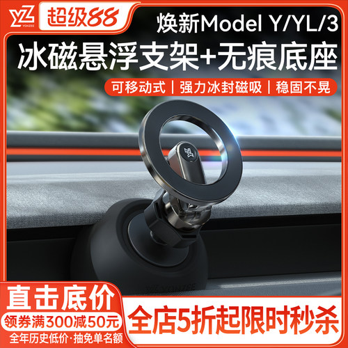 【热销第一】特斯拉手机磁吸支架