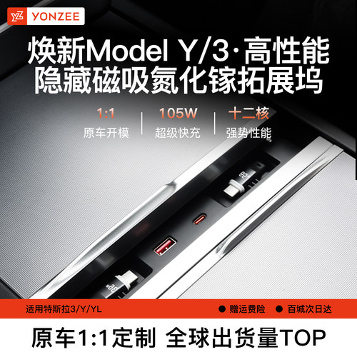 YZ特斯隐形磁吸氮化镓拓展坞