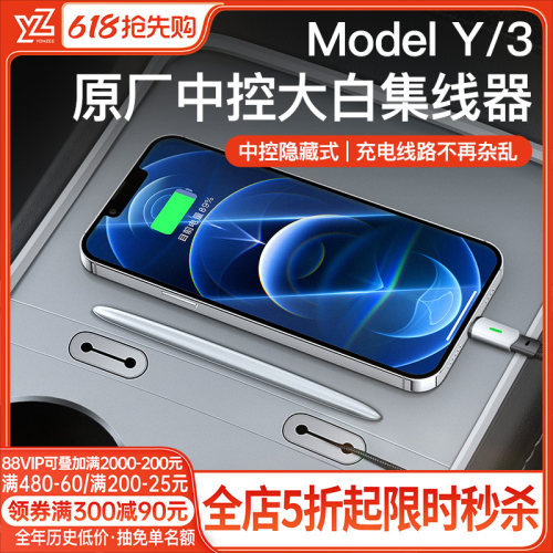 YZ特斯拉中控数据线集线器