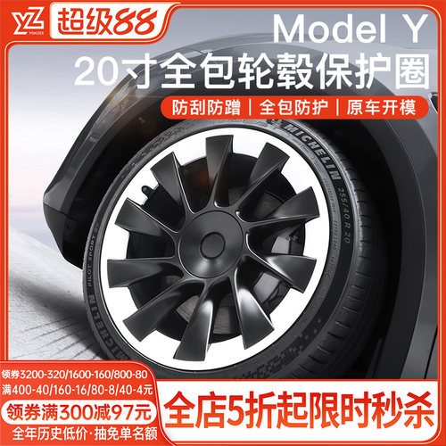 YZ全包轮毂保护圈20寸{热销第一}
