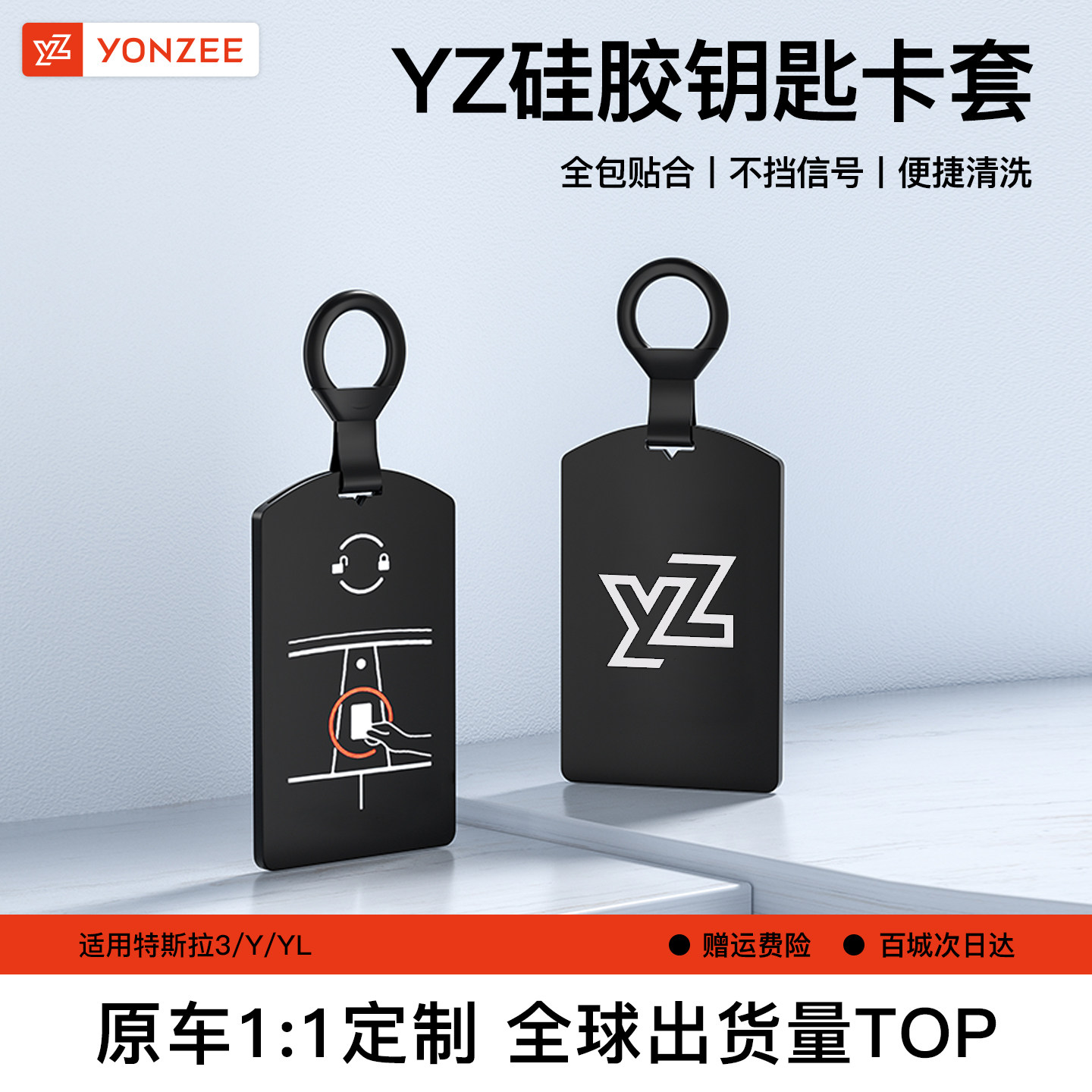 YZ适用特斯拉钥匙卡套焕新版ModelY/3/YL卡片硅胶保护壳高级tesla