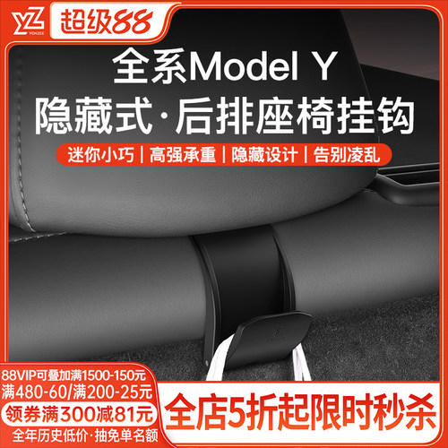 YZ隐藏式后备箱挂钩(热销第一)