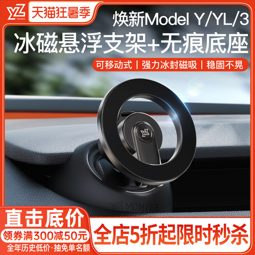 【A柱硅胶底座+冰磁悬浮支架】