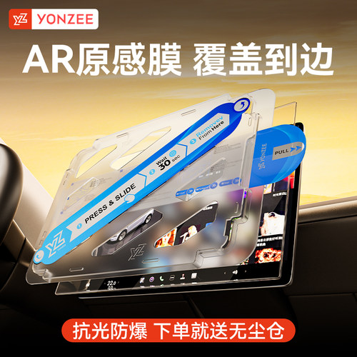 【YZ】9K晶钻膜+自动贴膜神器