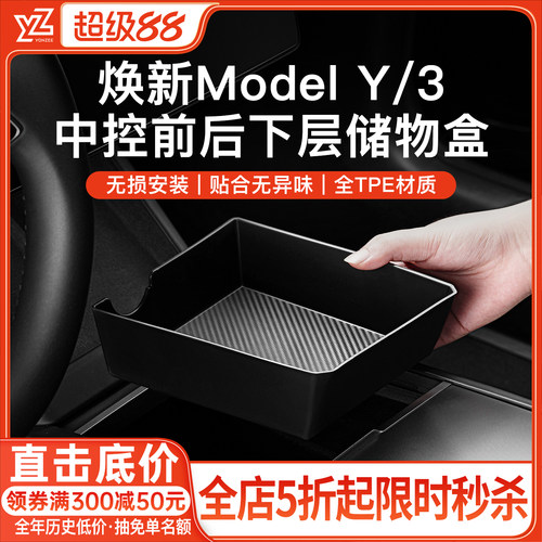 【行业热销第一】首选中控储物盒