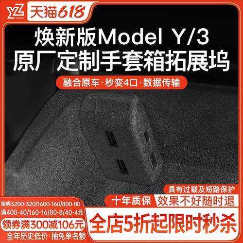 原车手套箱拓展坞【拓展第一名】