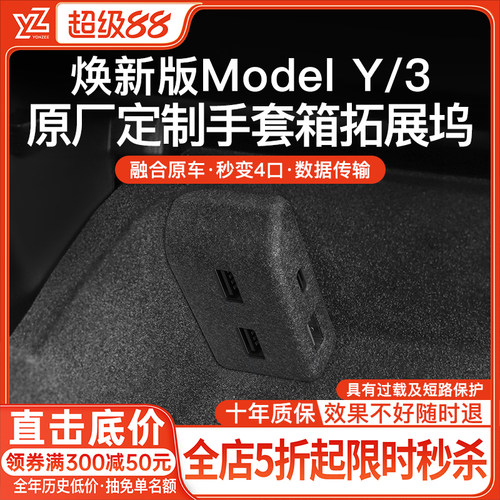 原车手套箱拓展坞【拓展第一名】
