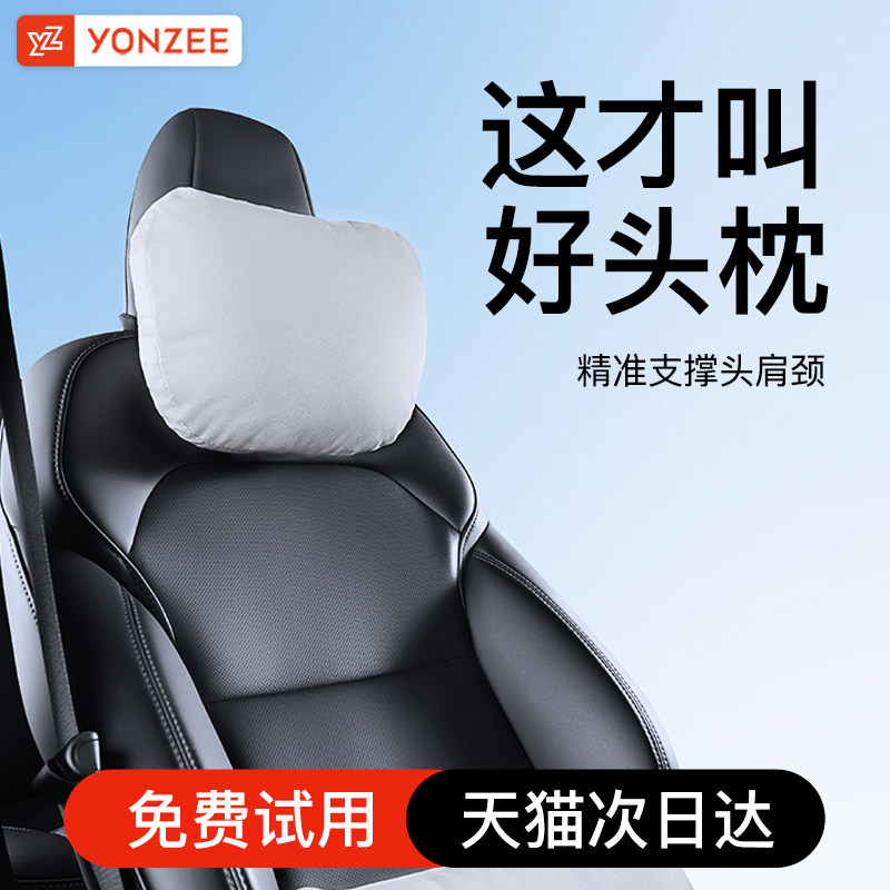 YZ适用焕新版特斯拉MODELY/3汽车头枕护颈车载腰靠座椅配件YL新款