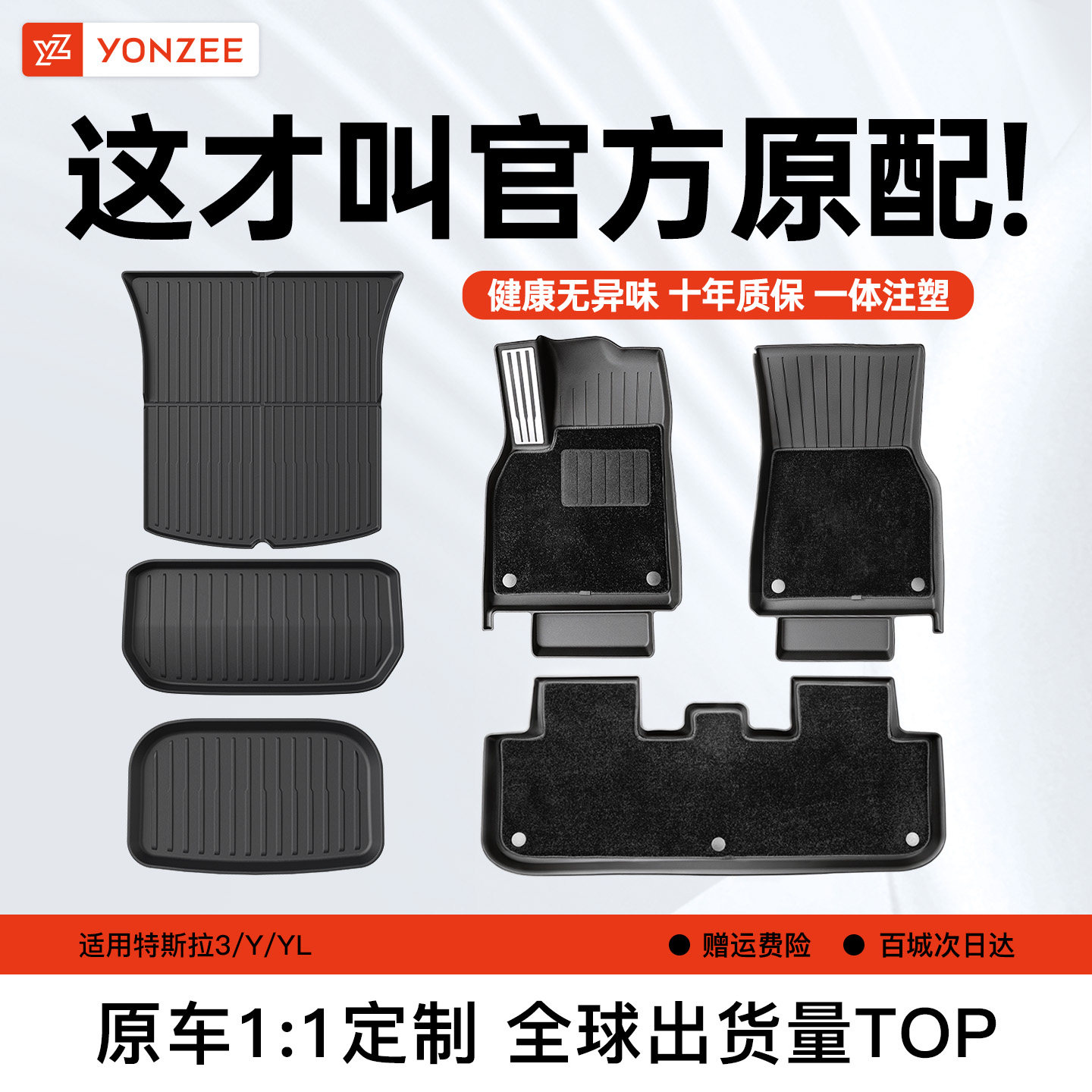 YZ特斯拉脚垫适用焕新ModelY/3/YL地垫TPE全包围后备箱垫车品配件