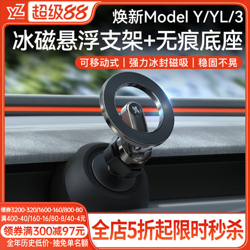 【灵动硅胶底座+冰磁悬浮支架】