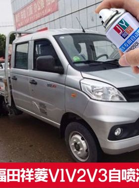 福田祥铃M1m2银灰色自喷漆钻石银原厂车漆乳白色货车划痕修复车漆
