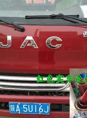 江淮骏铃V6V8自喷漆深红色车漆帅铃乳白色修复划痕蓝色手喷防锈漆