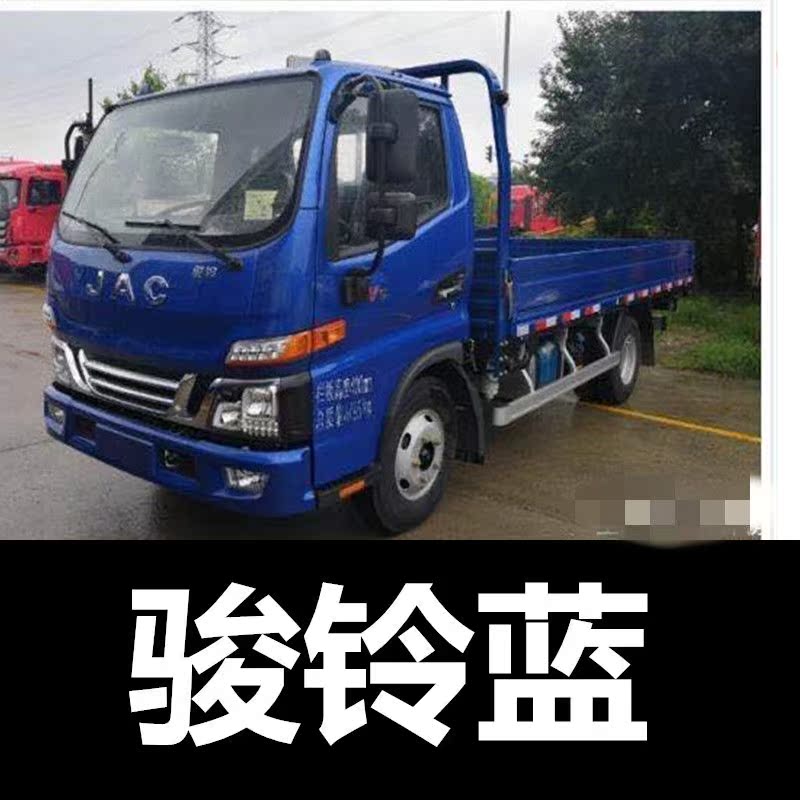 江淮骏铃厢货蓝色自喷漆划痕修复补漆笔乳白色快干车漆金属漆包邮