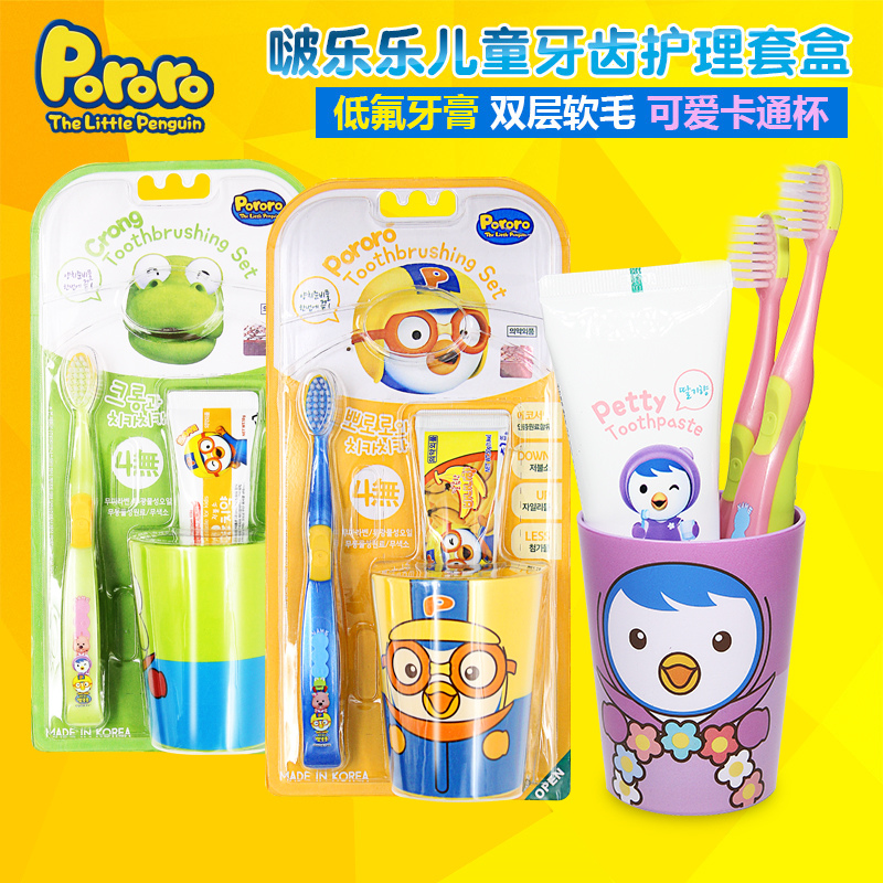 º«¹ú½ø¿Ú±¦Â¶Â¶¶ùͯÑÀ¸àÑÀË¢Ì××°ÑÀ±Èý¼þÌ×pororo2-3-6-12ËêÈíë