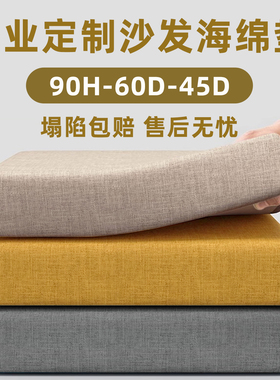60D高密度海绵沙发垫加厚加硬实木海棉坐垫定制沙发座垫椰棕垫子