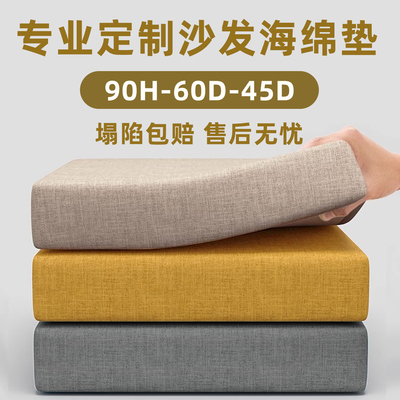 高密度沙发海绵垫椰棕垫四季通用