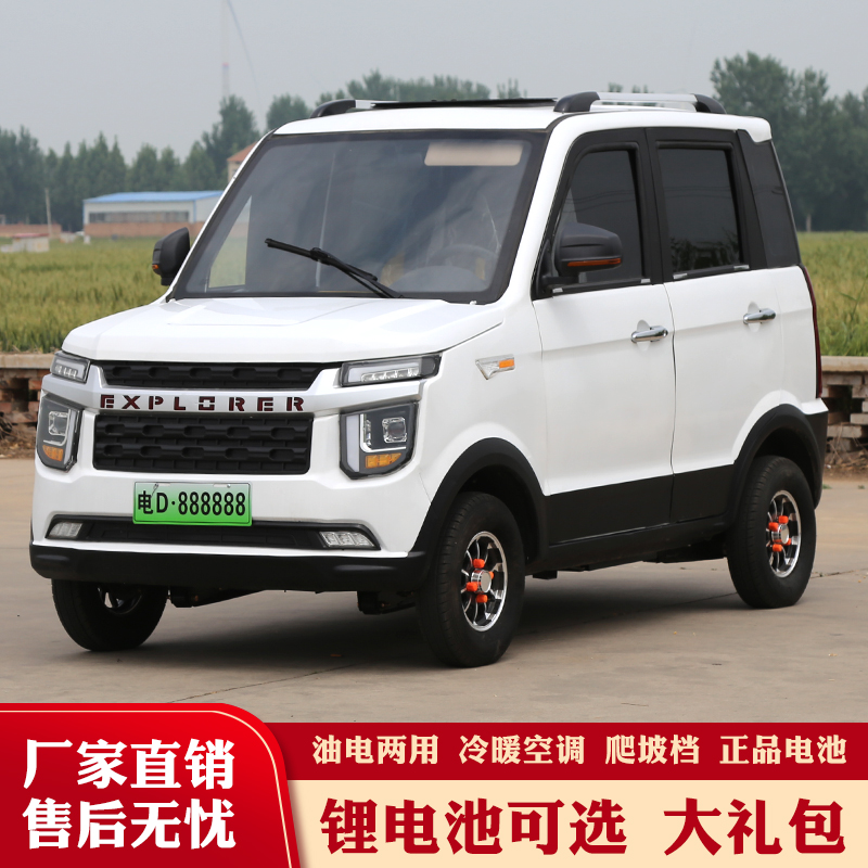 新款猛禽小型电动四轮车成人家用新能源电动代步车油电两用山区版