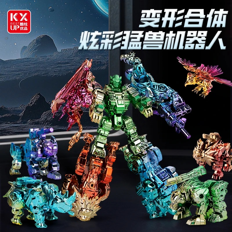 儿童炫彩猛兽变形机器人合体金刚动物模型3-6岁男孩益智玩具礼物