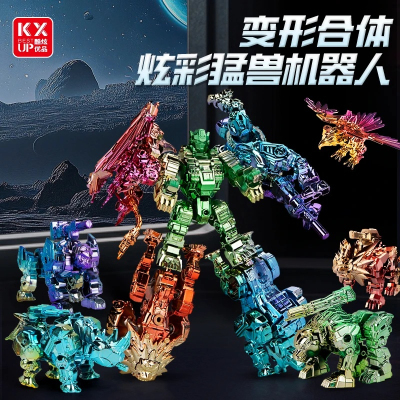 儿童炫彩猛兽变形机器人合体金刚动物模型3-6岁男孩益智玩具礼物