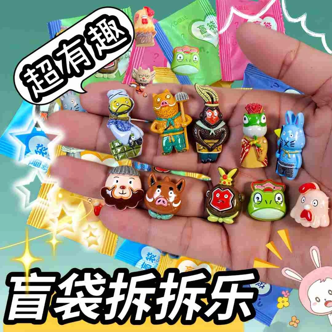【到手30个啦】可爱卡通小妖怪浪浪山主题盲袋盲盒送孩子惊喜礼物