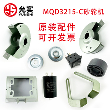 砂轮机6寸3215-C防护罩镜片刀架压板螺母调节支架变径套配件