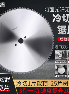 专业金属冷切钨钢锯片10寸14寸切铁钢筋铁管工地螺纹钢切割圆锯片