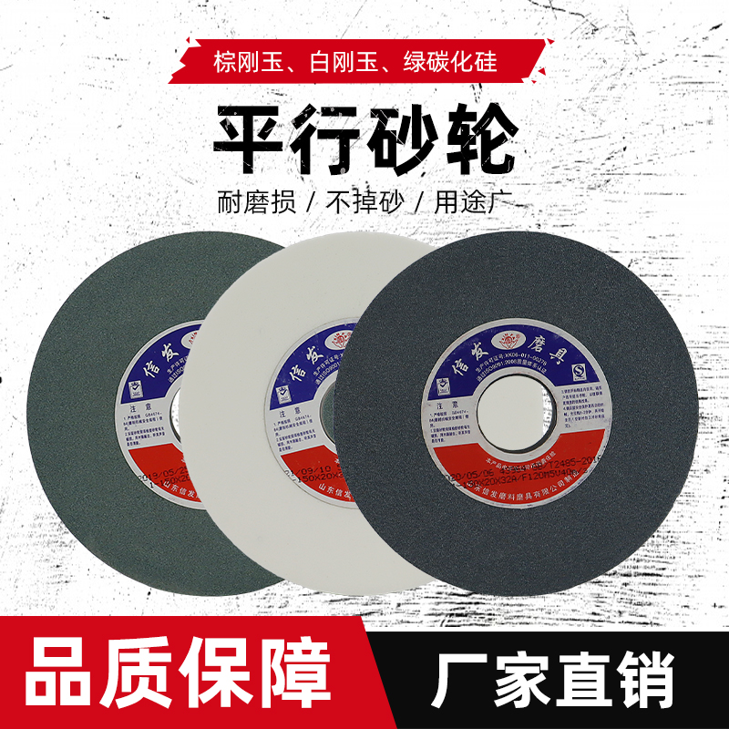 磨刀机砂轮150mm白刚玉台式