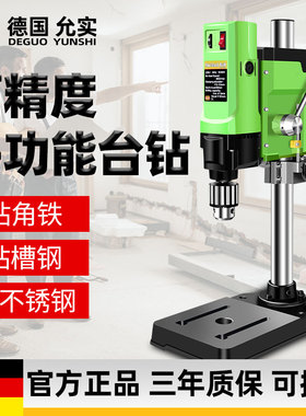 微型迷你台钻钻铣床小型台转家用220V多功能钻孔机高精度佛珠机