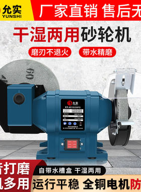 干湿两用砂轮机磨刀机