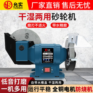 干湿两用砂轮机磨刀机家用小型台式全自动抛光机水磨机打磨机