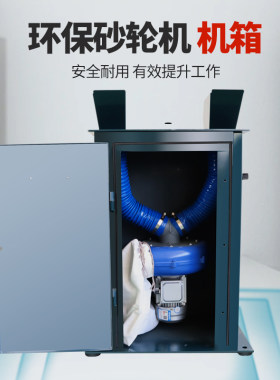 环保吸尘砂轮机除尘器箱体