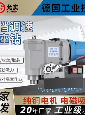 小型便携卧式磁力钻工业级磁座钻低矮正反调速吸铁钻机高空打孔机