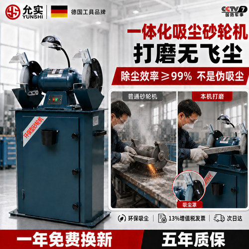 吸尘环保式砂轮机M3325工业级抛光除尘打磨机沙轮机防尘式砂轮机