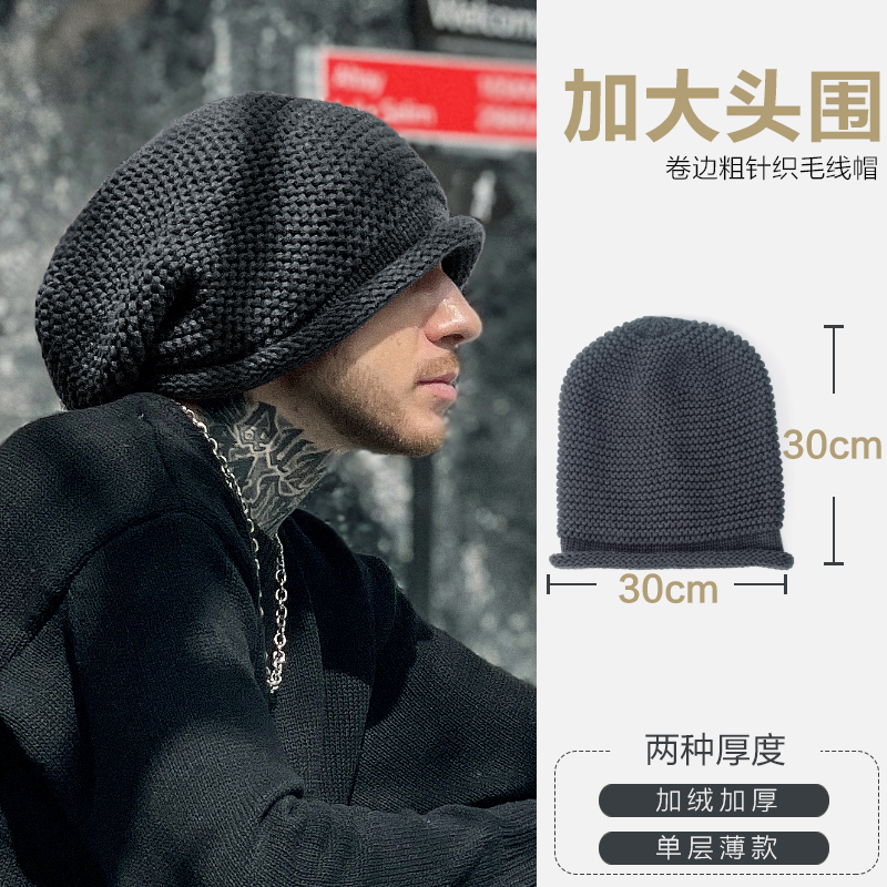大码卷边粗针织显脸小毛线堆堆帽