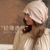 夏季 月子室内透气睡帽办公室大头围包头堆堆帽 空调防风帽子女薄款